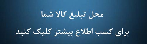 تبليغ کالا شما در سايت وودينر