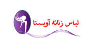 لباس زنانه آویستا